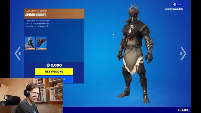 обзор на магазин предметов в fortnite 07.12.2022 смотреть онлайн