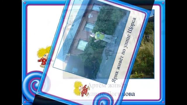 Удинцева С. Ю. Проект "Дом в котором я живу" смотреть онлайн