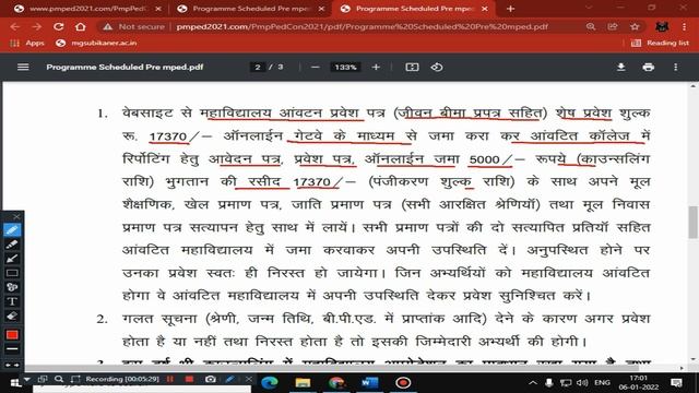 Pre.M.P.Ed. Entrance Test 2021 College Allotment Letter Released/ Documents Verification/Reporting смотреть онлайн