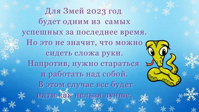 Что год 2023 готовит разным знакам Зодиака по Восточному календарю Гороскоп смотреть онлайн