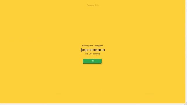 Yoorok учится рисовать. Игра Quick, Draw на русском смотреть онлайн