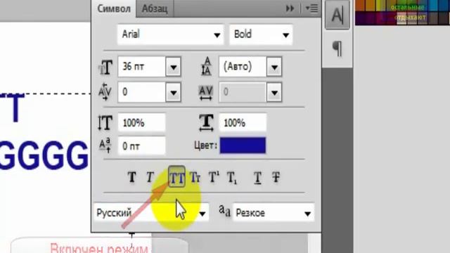 Большие буквы Фотошоп смотреть онлайн