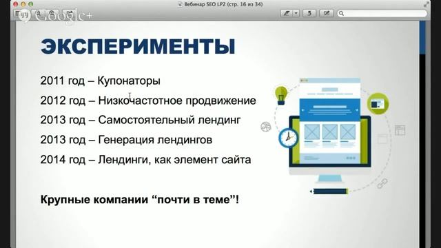 Как сделать Landing Page за 20 минут
