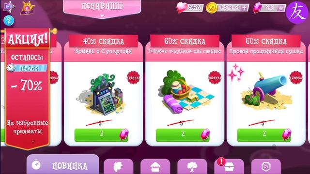 Теперь и КОРОВКИ! - игра My Little Pony смотреть онлайн