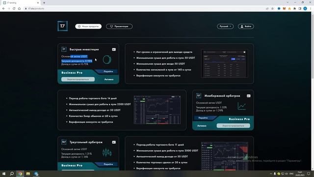 Terminal7-пирамида ,которая скоро схлопнется или же дальше будут раздавать фантастические проценты? смотреть онлайн