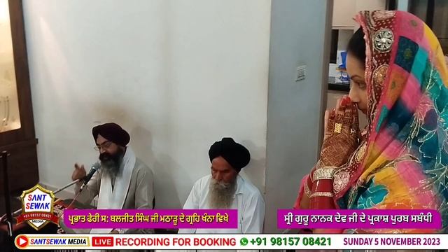 Prabhat Feri S. Baljit Singh Ji Matharoo's House At Khanna #PrabhatFeri смотреть онлайн