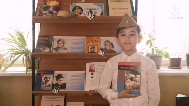 Магистральная сельская библиотека провела час памяти «Естен шықпас сол бір күн». смотреть онлайн