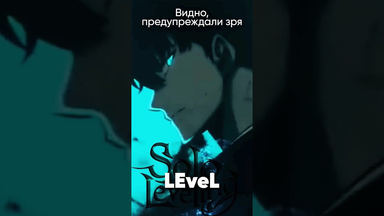 Solo Leveling OP на русском #джекио #аниме #anime #sololeveling #поднятиеуровняводиночку #txt #kpop смотреть онлайн