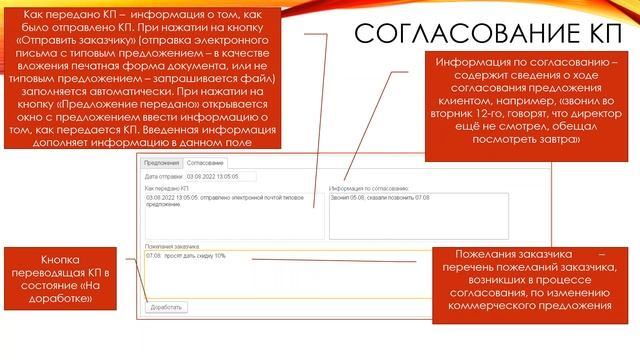 Новые возможности по работе с клиентами в релизе 2.0.13 смотреть онлайн