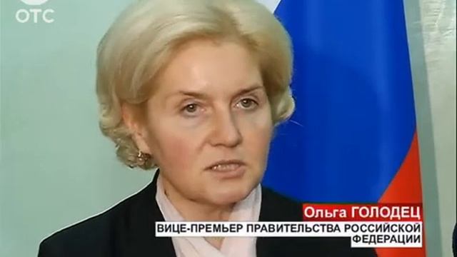 Ольга Голодец: "Новосибирская область - один из самых успешных регионов в России" смотреть онлайн
