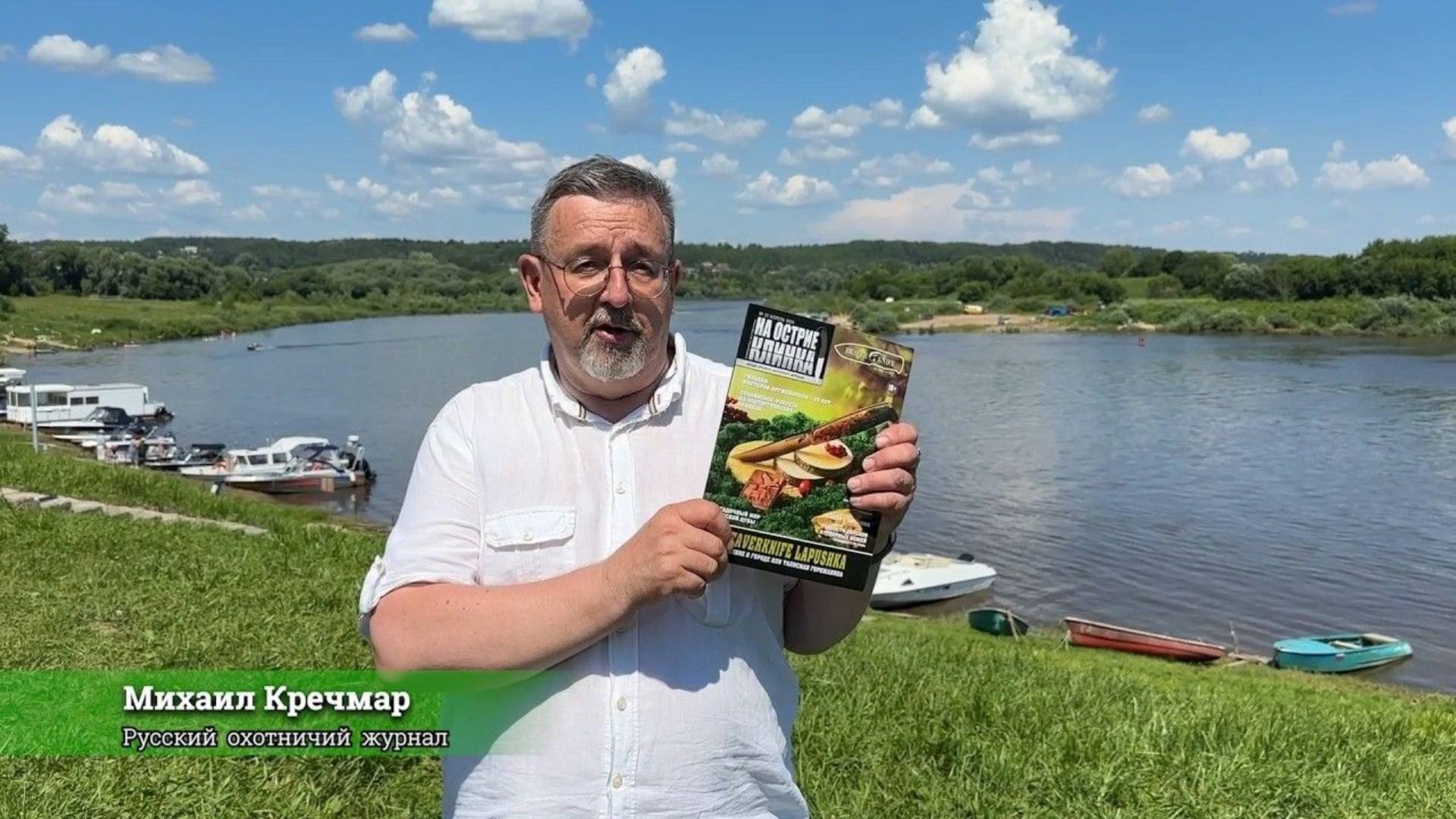 Юбилейное собрание Гильдии мастеров-оружейников в Тарусе смотреть онлайн