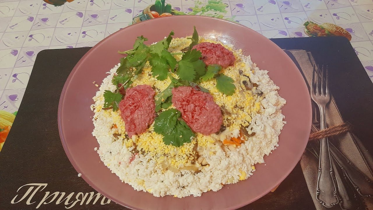 Салат _Ветка сирени_