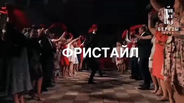 Выпускной 2022 Березы Парк смотреть онлайн