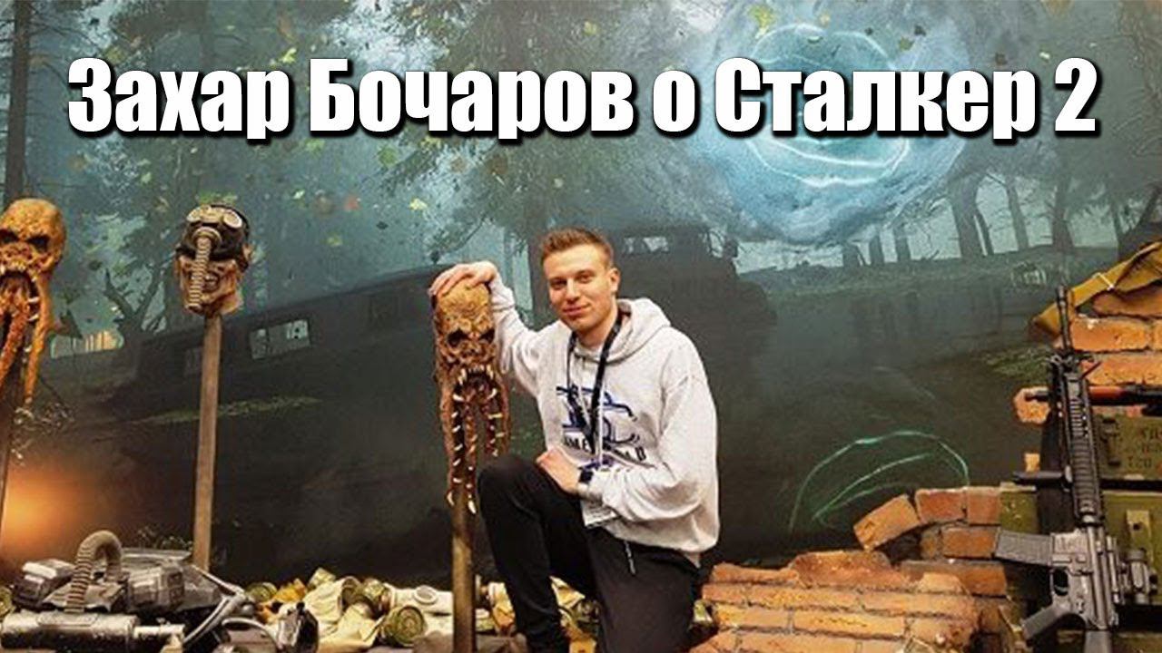 Компания GSC рассказали почему до сих пор нет даты релиза S.T.A.L.K.E.R. 2 смотреть онлайн
