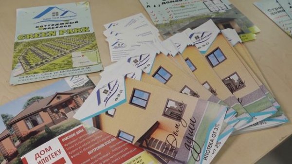 Сибирский форум по недвижимости 2024