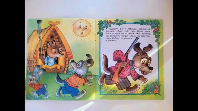 Живая книга г Шелехов смотреть онлайн