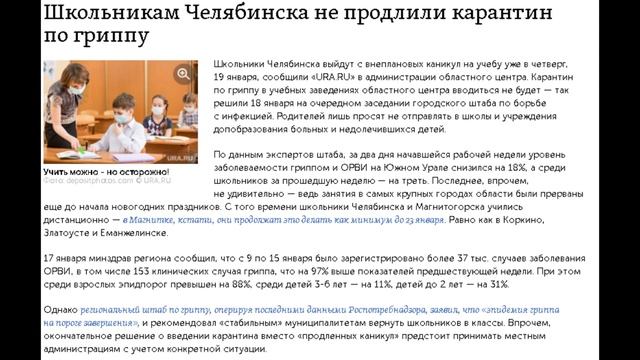 Карантин в Челябинске смотреть онлайн