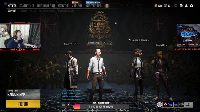 SUPER PEOLE 🔥PUBG последние 4 топ 1 подряд? 🔥РОЗЫГРЫШ 8000р🔥 S смотреть онлайн