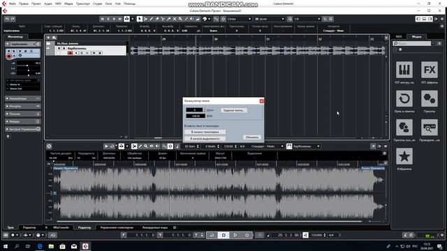 Cubase 11 определение темпа [1] смотреть онлайн