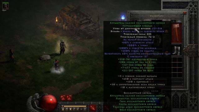 Diablo 2 Resurrected. Варвар в ИК сете. Гайд для новичков №75 смотреть онлайн