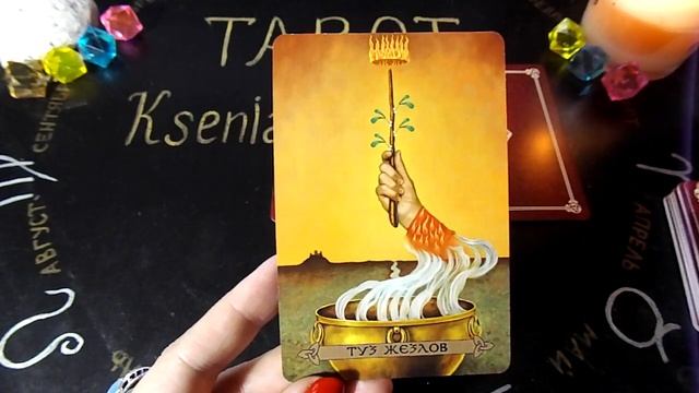 Гадание на 25 апреля 2021 года. Карта дня. Кельтское Таро. смотреть онлайн