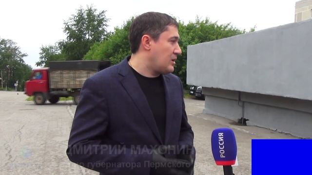 Поездка врио губернатора Пермского края Дмитрий Махонина в Кизел смотреть онлайн