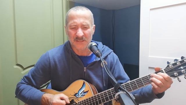 Дагомыс, кавер, Розенбаум смотреть онлайн