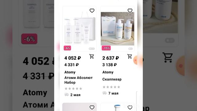 Обзор цен на корейскую косметику Атоми. смотреть онлайн