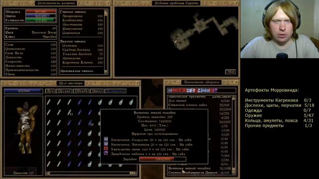 TES III Morrowind #141 Родовая гробница Сарети и Шара смотреть онлайн