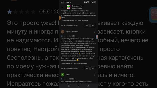 читаю отзывы
локикрафт смотреть онлайн