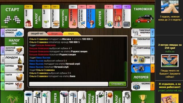 Игра Монополия | MonoLife вконтакте смотреть онлайн