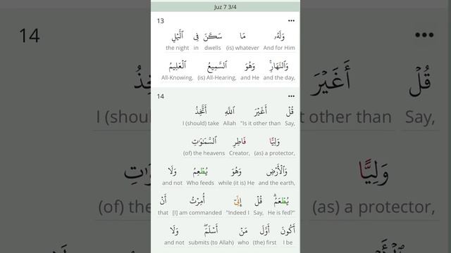 PEN 📖 Quran Page a Day Recitation 🎤 Page 129 🧾 Surat Al-'An`ām 6: V. 9-18 смотреть онлайн