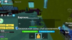 ВСЕ КВЕСТЫ BARTILO В БЛОКС ФРУТС! All Quests Bartilo Blox Fruits!