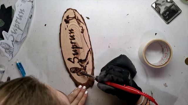 Pyrography Hand Made DOOR SIGN  | Выжигание на дереве, табличка на дверь, ручная работа