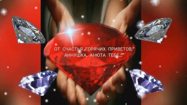 С Днем Рождения Анна? Анечка?Анюта?!Красивая открытка для Аннушки! смотреть онлайн