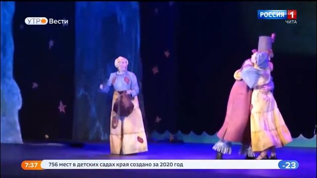 Более четырёх тысяч зрителей посмотрели новогодние спектакли Забайкальского драматического театра смотреть онлайн