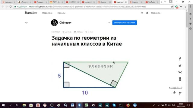 Задача по геометрии из начальных классов Китая. смотреть онлайн