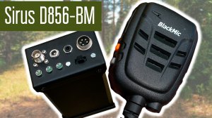Цифровая передача речи на КВ. Микрофон Sirus D856-BM BlackMic