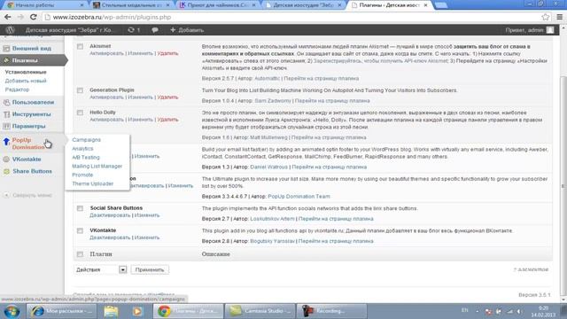 системы сбора контактов смотреть онлайн
