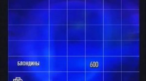 Своя игра. Васильев - Маркин - Калюков (19.12.2009)