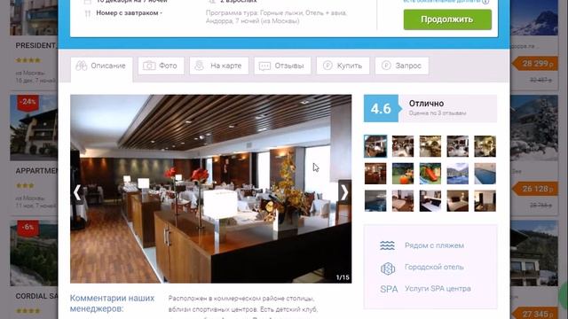 Подобрать горящий тур смотреть онлайн