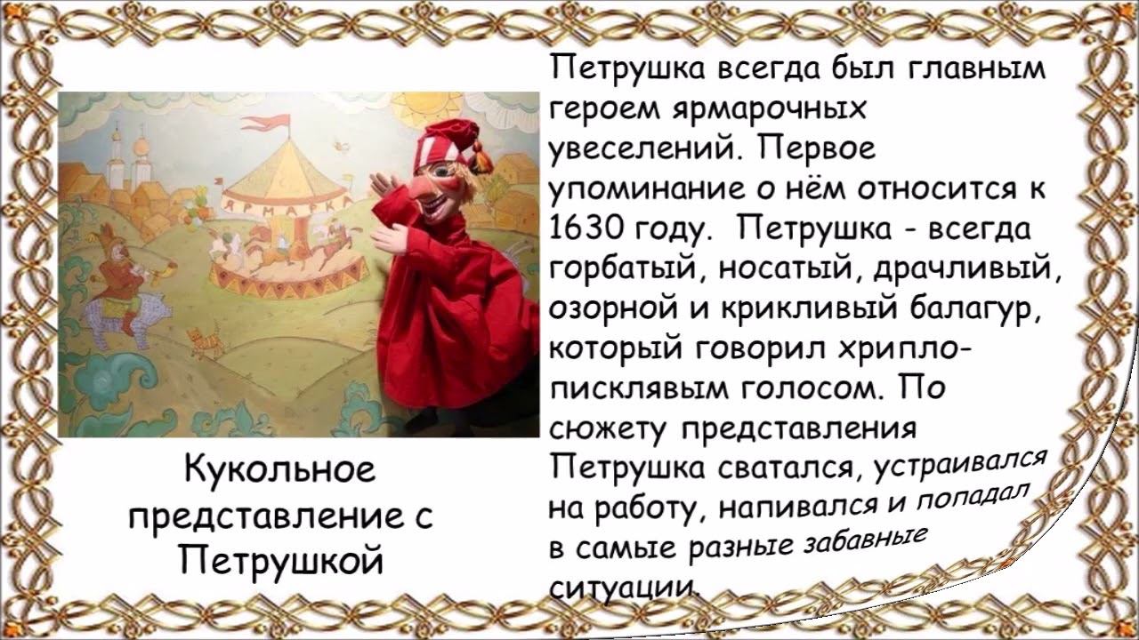 Народные забавы на Руси