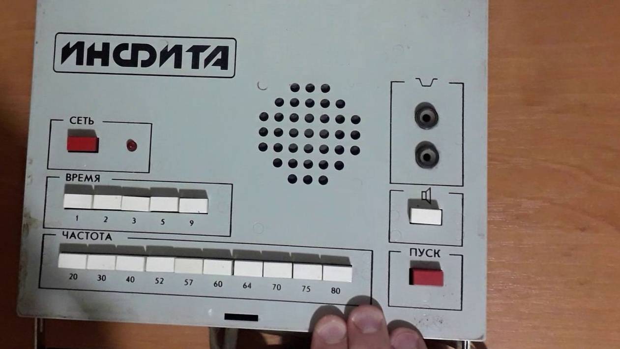 Импульсный низкочастотный физиотерапевтический аппарат ИНФИТА( Разбор)