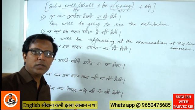 English Speaking Practice 17 ll future continuous tense/rules/practice/Hindi/examples/translation смотреть онлайн