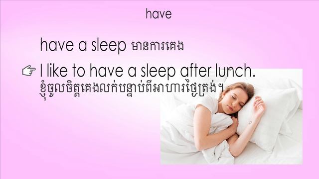 HAVE has a lot fo meaning | SChBeginner смотреть онлайн