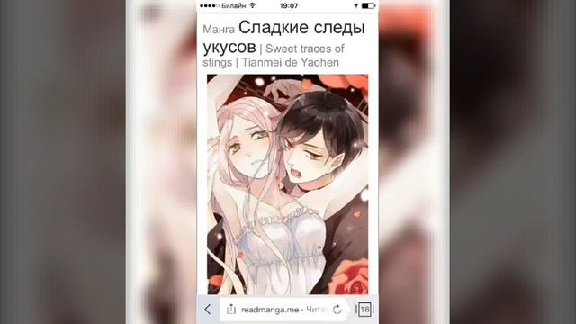 Manga Sweet traces of stings{Music in the heads of characters} смотреть онлайн