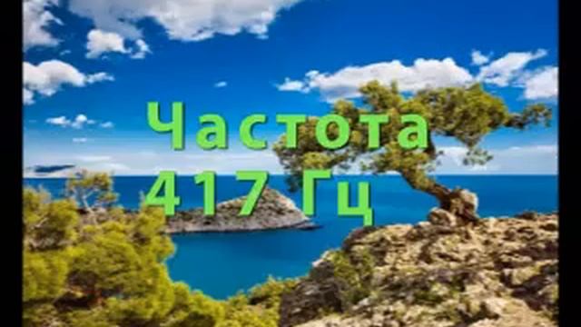 Частоты вознесения (на фоне прибоя) смотреть онлайн