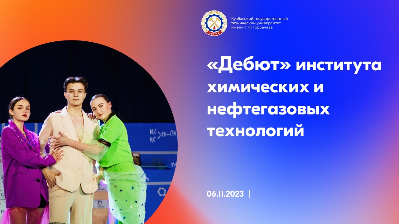 Концертная программа ИХНТ смотреть онлайн