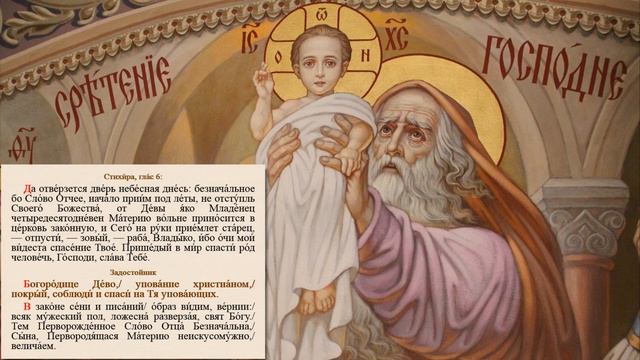 Сретение Господне смотреть онлайн
