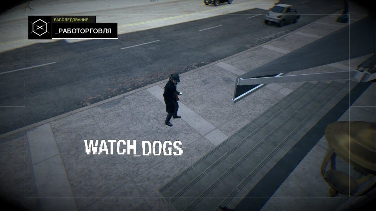 #WatchDogs ➤ Against The Rules(Против правил) №24